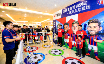 k1集团为品牌打造的足球主题营销活动 - 球迷互动现场