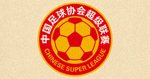 中国足球协会超级联赛标志